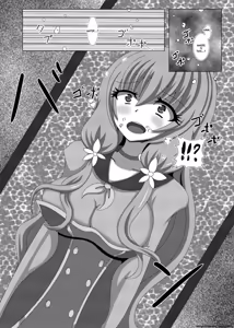 Page 17 of Seisenki Selacarmia Vol 1 Junketsu no Kokoro ga Somaru Toki - preview thumbnail