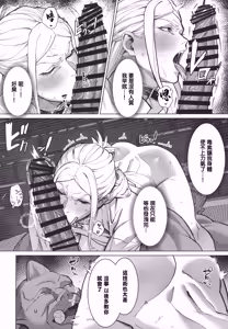 Page 11 of Keitai-musume Itadakimasu! - preview thumbnail