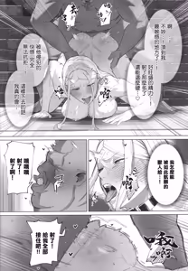 Page 22 of Keitai-musume Itadakimasu! - preview thumbnail
