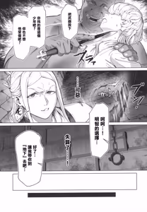 Page 6 of Keitai-musume Itadakimasu! - preview thumbnail