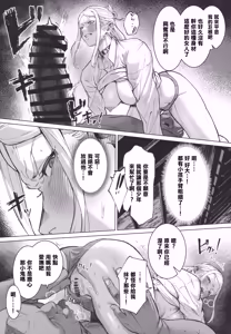 Page 10 of Keitai-musume Itadakimasu! - preview thumbnail