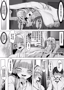 Page 41 of Batsuichi Gal Kyoushi ga Ore no Seishi de Haramu Hanashi 2 - preview thumbnail