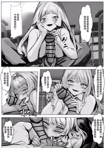 Page 5 of Batsuichi Gal Kyoushi ga Ore no Seishi de Haramu Hanashi 2 - preview thumbnail