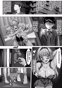 Page 57 of Batsuichi Gal Kyoushi ga Ore no Seishi de Haramu Hanashi 2 - preview thumbnail