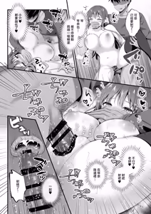 Page 21 of Yuuwaku Housoushitsu ~Noukou Ecchi o Kounai Housou!?~ - preview thumbnail