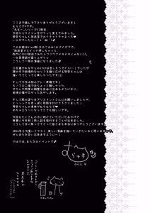 Page 24 of Yuuwaku Housoushitsu ~Noukou Ecchi o Kounai Housou!?~ - preview thumbnail