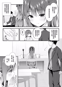 Page 6 of Yuuwaku Housoushitsu ~Noukou Ecchi o Kounai Housou!?~ - preview thumbnail