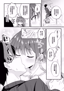 Page 7 of Yuuwaku Housoushitsu ~Noukou Ecchi o Kounai Housou!?~ - preview thumbnail