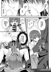 Page 8 of Yuuwaku Housoushitsu ~Noukou Ecchi o Kounai Housou!?~ - preview thumbnail