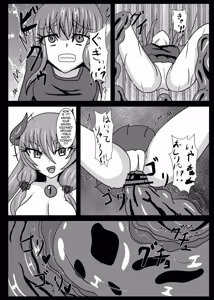 Page 14 of Seisenki Selacarmia if After Funon & Kochou Set - preview thumbnail
