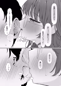 Page 11 of Seiyoku Tsuyo Tsuyo ASMR Haishinsha - preview thumbnail