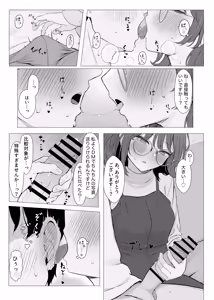 Page 14 of Seiyoku Tsuyo Tsuyo ASMR Haishinsha - preview thumbnail