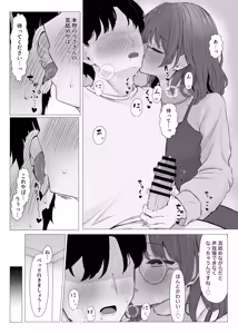 Page 15 of Seiyoku Tsuyo Tsuyo ASMR Haishinsha - preview thumbnail