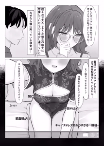 Page 4 of Seiyoku Tsuyo Tsuyo ASMR Haishinsha - preview thumbnail