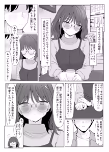 Page 6 of Seiyoku Tsuyo Tsuyo ASMR Haishinsha - preview thumbnail