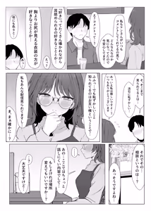Page 7 of Seiyoku Tsuyo Tsuyo ASMR Haishinsha - preview thumbnail