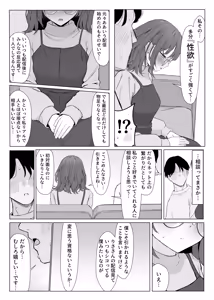 Page 9 of Seiyoku Tsuyo Tsuyo ASMR Haishinsha - preview thumbnail