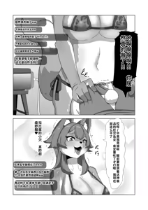 Page 20 of Futanari Ookami Gal wa Usagi Otokonoko Layer to Collab Haishin Suru!? | 两人狼系辣妹与男娘兔子的合作!! - preview thumbnail