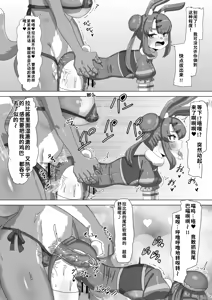 Page 21 of Futanari Ookami Gal wa Usagi Otokonoko Layer to Collab Haishin Suru!? | 两人狼系辣妹与男娘兔子的合作!! - preview thumbnail