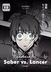 Unmatched Foe_ Saber vs. Lancer - hentai manga cover image
