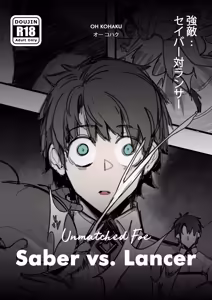 Unmatched Foe_ Saber vs. Lancer - hentai manga cover image