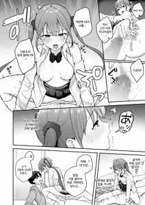 Page 19 of Ikioi de Doukyuusei ni Ecchi na Shoubu o Shikaketara Sono Mama Nama Sex made Shichatta Hanashi | 충동적으로 같은 반 친구에게 야한 승부를 걸었더니 그대로 노콘섹스까지 해버린 이야기 - preview thumbnail