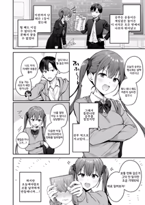 Page 3 of Ikioi de Doukyuusei ni Ecchi na Shoubu o Shikaketara Sono Mama Nama Sex made Shichatta Hanashi | 충동적으로 같은 반 친구에게 야한 승부를 걸었더니 그대로 노콘섹스까지 해버린 이야기 - preview thumbnail