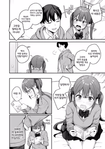 Page 5 of Ikioi de Doukyuusei ni Ecchi na Shoubu o Shikaketara Sono Mama Nama Sex made Shichatta Hanashi | 충동적으로 같은 반 친구에게 야한 승부를 걸었더니 그대로 노콘섹스까지 해버린 이야기 - preview thumbnail