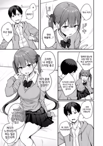 Page 6 of Ikioi de Doukyuusei ni Ecchi na Shoubu o Shikaketara Sono Mama Nama Sex made Shichatta Hanashi | 충동적으로 같은 반 친구에게 야한 승부를 걸었더니 그대로 노콘섹스까지 해버린 이야기 - preview thumbnail