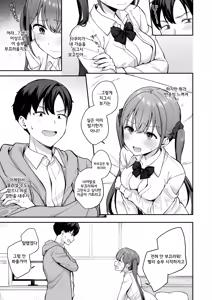 Page 8 of Ikioi de Doukyuusei ni Ecchi na Shoubu o Shikaketara Sono Mama Nama Sex made Shichatta Hanashi | 충동적으로 같은 반 친구에게 야한 승부를 걸었더니 그대로 노콘섹스까지 해버린 이야기 - preview thumbnail