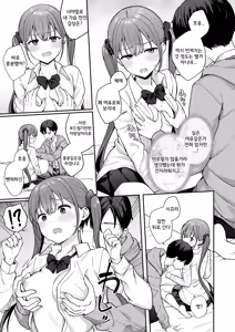 Page 10 of Ikioi de Doukyuusei ni Ecchi na Shoubu o Shikaketara Sono Mama Nama Sex made Shichatta Hanashi | 충동적으로 같은 반 친구에게 야한 승부를 걸었더니 그대로 노콘섹스까지 해버린 이야기 - preview thumbnail