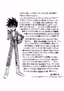 Page 2 of Little tomorrow PREVIEW Vol.8 「Cyber Formula ni Ashita wa Aru ka?」 Genkou Boshuu no PR-gou - preview thumbnail