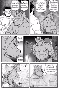 Page 14 of Montero and Zedd - preview thumbnail