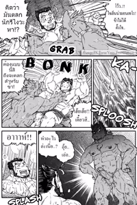 Page 17 of Montero and Zedd - preview thumbnail