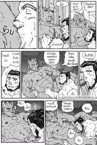 Page 19 of Montero and Zedd - preview thumbnail