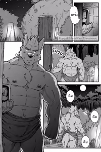 Page 8 of Montero and Zedd - preview thumbnail