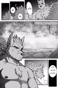 Page 9 of Montero and Zedd - preview thumbnail