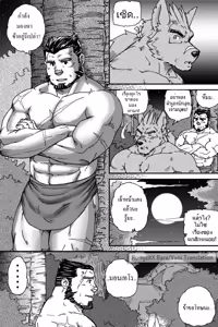 Page 10 of Montero and Zedd - preview thumbnail
