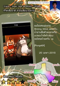 Page 2 of Shining F - preview thumbnail