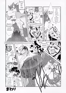 Page 25 of Shining F - preview thumbnail