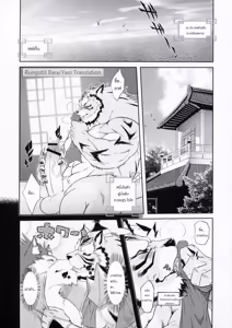 Page 3 of Shining F - preview thumbnail
