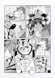 Page 6 of Shining F - preview thumbnail
