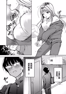 Page 11 of I Tried Having Sex with the Gyaru Sitting Next to Me Through Papa-katsu | 試著和鄰座的辣妹做了爸爸活 (uncensored) - preview thumbnail