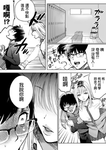 Page 12 of I Tried Having Sex with the Gyaru Sitting Next to Me Through Papa-katsu | 試著和鄰座的辣妹做了爸爸活 (uncensored) - preview thumbnail