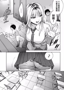 Page 29 of I Tried Having Sex with the Gyaru Sitting Next to Me Through Papa-katsu | 試著和鄰座的辣妹做了爸爸活 (uncensored) - preview thumbnail