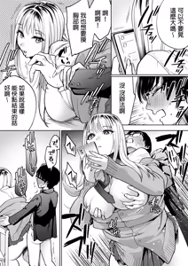 Page 31 of I Tried Having Sex with the Gyaru Sitting Next to Me Through Papa-katsu | 試著和鄰座的辣妹做了爸爸活 (uncensored) - preview thumbnail