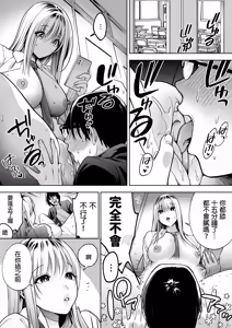 Page 35 of I Tried Having Sex with the Gyaru Sitting Next to Me Through Papa-katsu | 試著和鄰座的辣妹做了爸爸活 (uncensored) - preview thumbnail