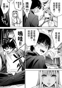 Page 36 of I Tried Having Sex with the Gyaru Sitting Next to Me Through Papa-katsu | 試著和鄰座的辣妹做了爸爸活 (uncensored) - preview thumbnail