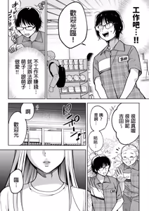 Page 38 of I Tried Having Sex with the Gyaru Sitting Next to Me Through Papa-katsu | 試著和鄰座的辣妹做了爸爸活 (uncensored) - preview thumbnail