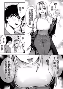 Page 39 of I Tried Having Sex with the Gyaru Sitting Next to Me Through Papa-katsu | 試著和鄰座的辣妹做了爸爸活 (uncensored) - preview thumbnail